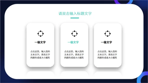 动感星球科技全球产品发布会通用PPT模板