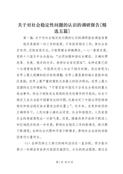 关于对社会稳定性问题的认识的调研报告[精选五篇].docx