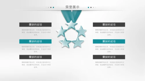 企业文化宣传企业简介公司简介PPT模板