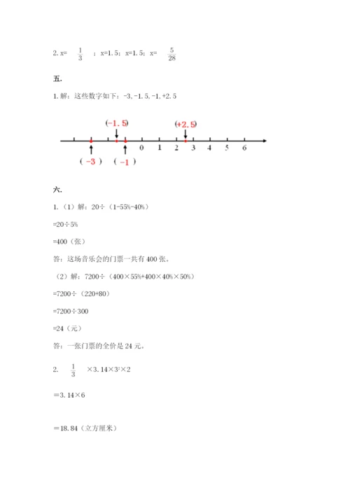 青岛版数学小升初模拟试卷附完整答案【全国通用】.docx