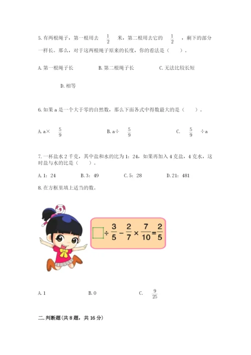 2022人教版六年级上册数学期末卷（达标题）word版.docx
