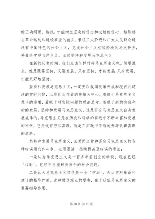 党的性质及指导思想的心得.docx