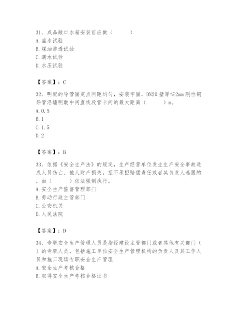 2024年施工员之设备安装施工基础知识题库（全国通用）.docx