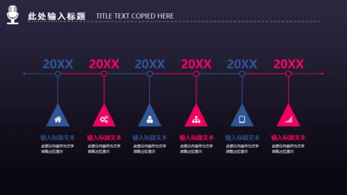 商业新闻发布会通用PPT模板