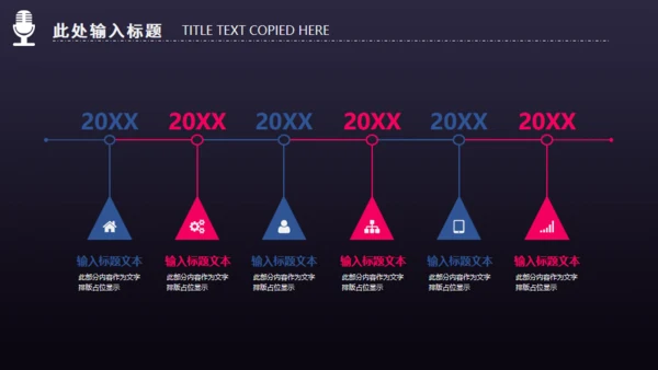 商业新闻发布会通用PPT模板