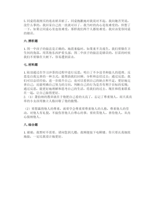 小学六年级下册道德与法治期中测试卷含答案（a卷）.docx