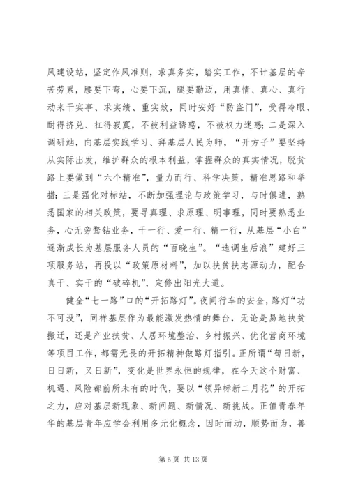 建党99周年感想5篇.docx