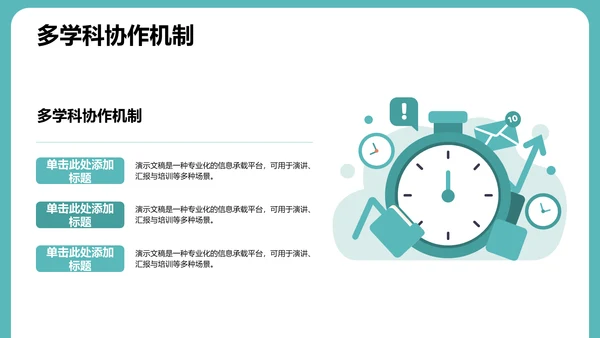 典型病例讨论与多学科会诊PPT