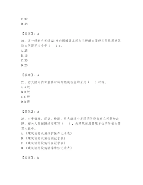 注册消防工程师之消防技术综合能力题库带答案（综合题）.docx