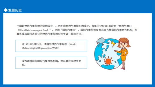 世界气象日环境变化介绍通用PPT模板