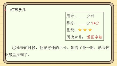 统编版语文五年级上册主题一　英雄楷模 阅读与写作指导课件