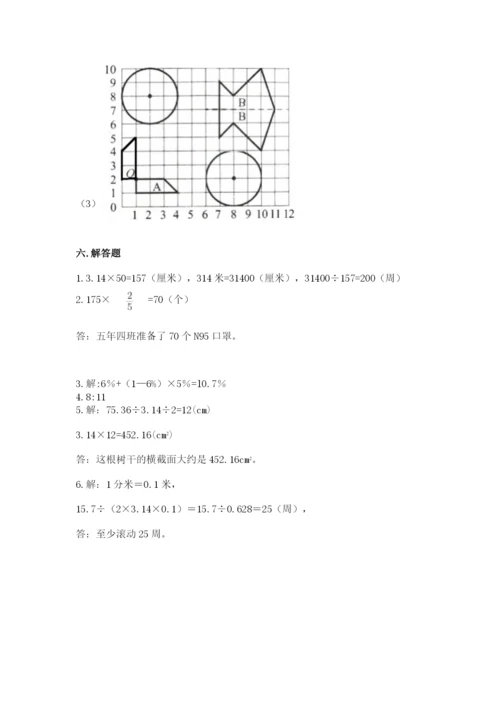 人教版小学六年级上册数学期末测试卷加答案下载.docx