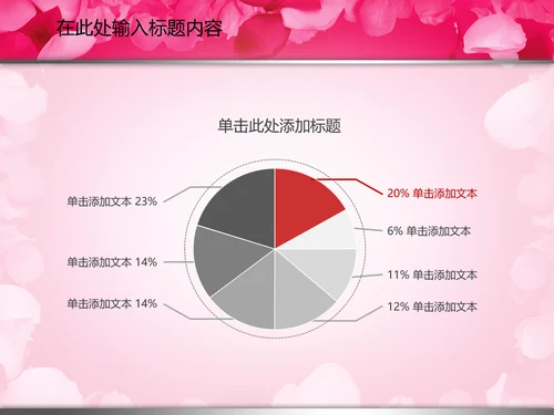 七夕情人节婚庆婚恋婚姻动态PPT模板