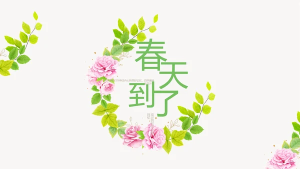 绿色水彩风春天约会旅游相册动态PPT