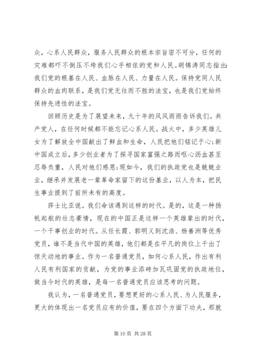 第一篇：学习党史国史心得体会.docx