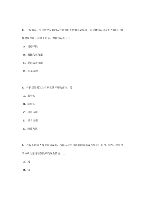 2023年上海下半年保险代理从业人员资格试题.docx