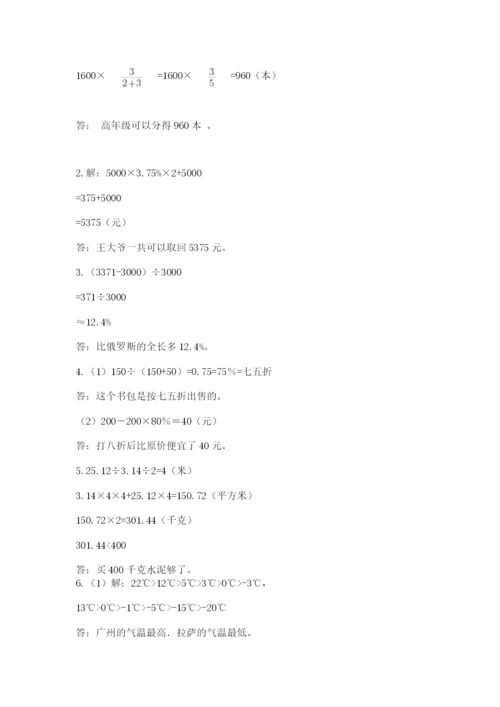 小学六年级下册数学期末卷及答案（易错题）.docx