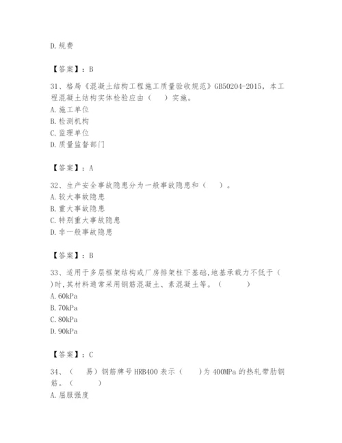 资料员之资料员基础知识题库及答案【各地真题】.docx