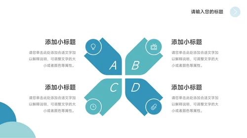 蓝色极简商务大学生社团活动PPT模板