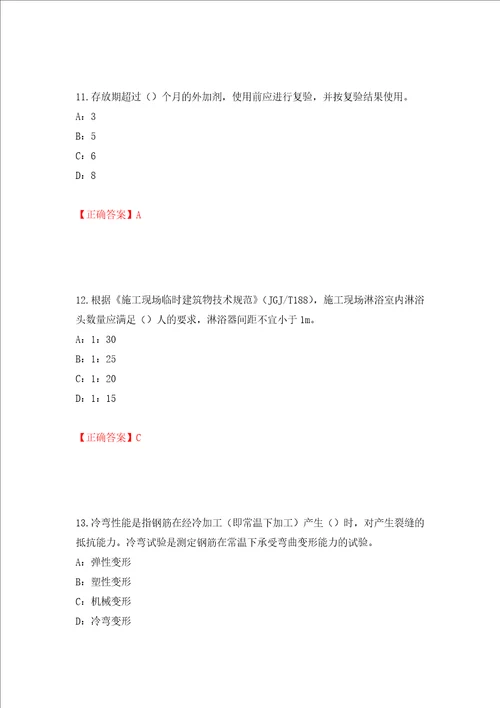 2022年四川省建筑施工企业安管人员项目负责人安全员B证考试题库押题训练卷含答案第39版