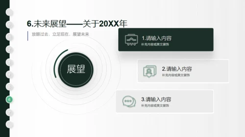 一支羽毛笔信件创意学年总结通用PPT模板