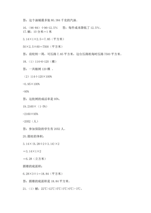 六年级小升初数学应用题50道附参考答案（实用）.docx