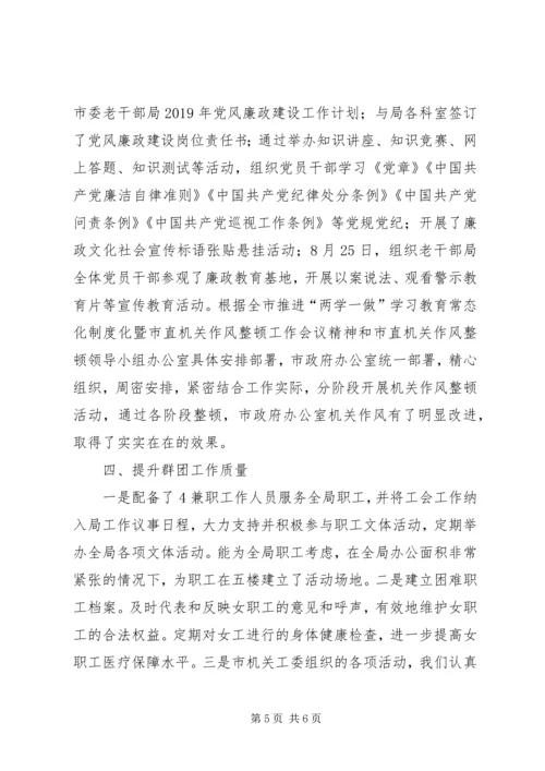 年度党建工作自查自评工作报告 (3).docx