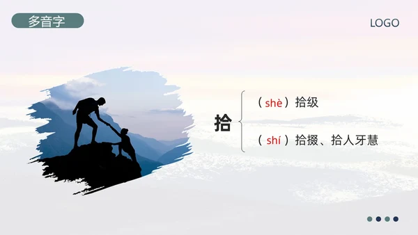 蓝绿简约部编版八年级语文下册课件登勃朗峰PPT模板宣传PP语文课件