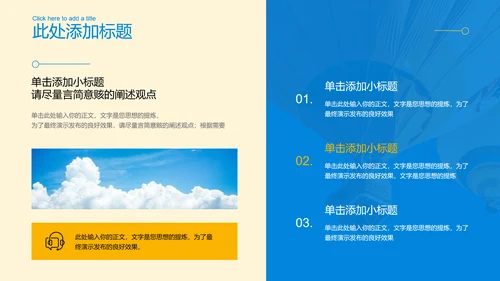 蓝色简约旅游通用PPT演示模板