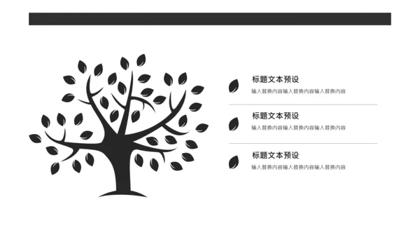 学术风毕业答辩通用PPT模板