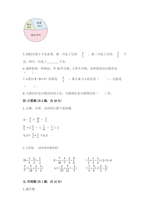 小学六年级数学上册期末考试卷及完整答案【全优】.docx