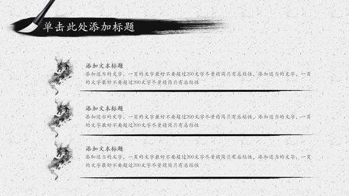 水墨太极文化传承传统武术PPT模板