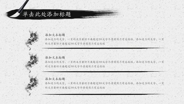 水墨太极文化传承传统武术PPT模板