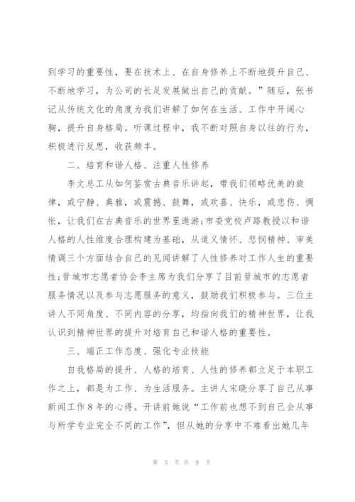 建团一百周年心得体会范文5篇.docx