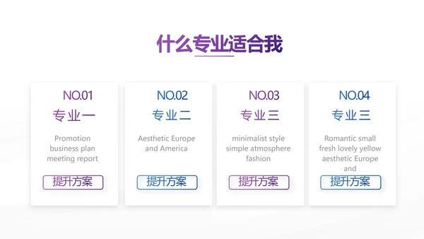 紫色创意大气保险公司创说会PPT