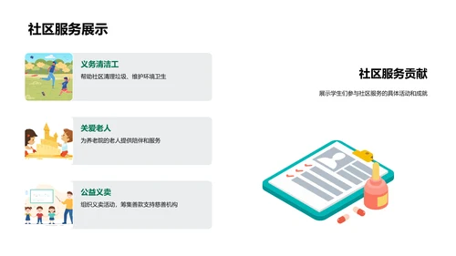 优秀学生颁奖典礼PPT模板