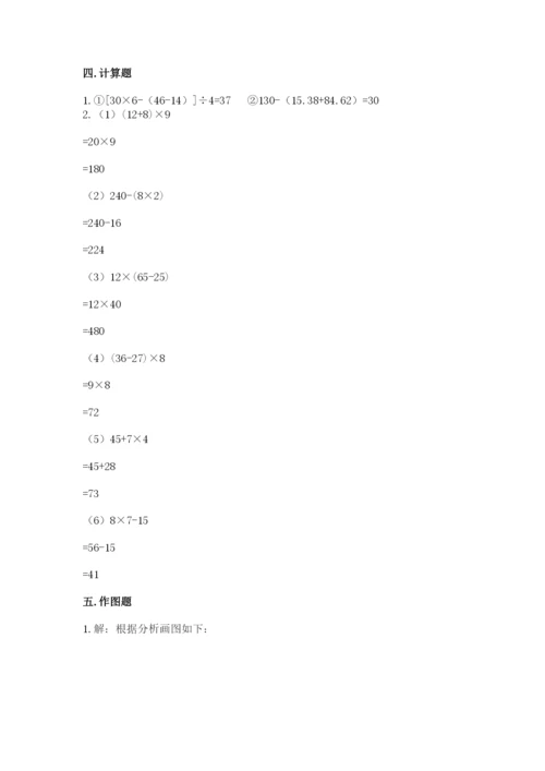 苏教版小学数学四年级上册期末卷带答案（a卷）.docx