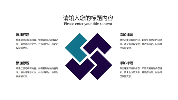深蓝科技风建筑商业融资计划书PPT模板