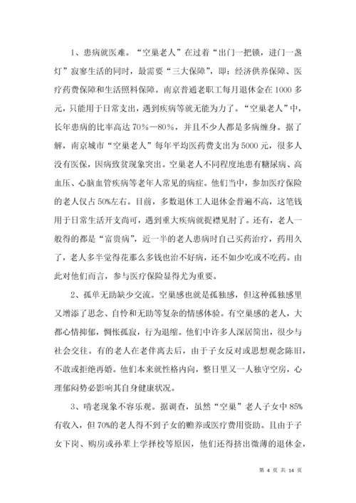 行政管理专业本科毕业论文.docx