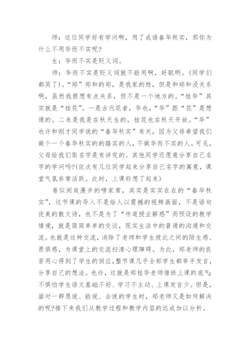 案例综述论文范文.docx