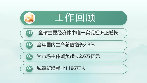 党建党风廉政学习教育动态PPT模板