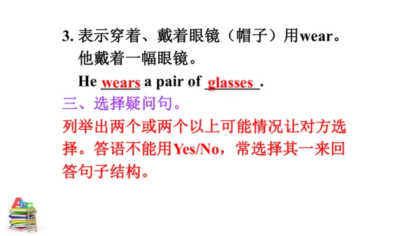 Unit 9 SectionA Grammar focus-3d 课件（人教新目标七下Unit9 W
