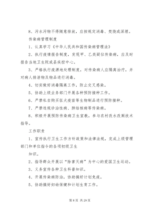 学校医务室管理制度 (8).docx