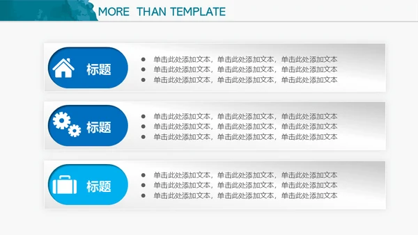 蓝色水彩水墨商务通用PPT模板