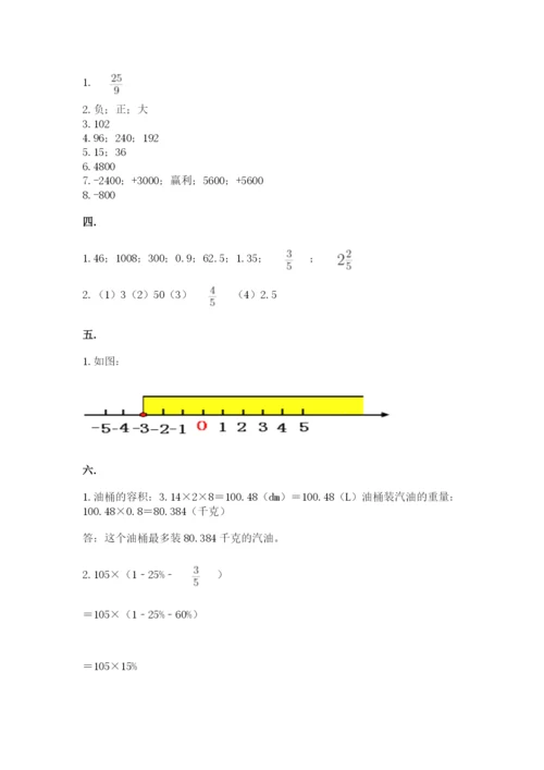 小学六年级升初中模拟试卷附答案（培优b卷）.docx