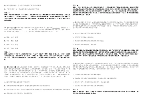 2022年11月东莞市樟木头镇规划管理所引进1名短缺人才0笔试全考点题库含答案解析