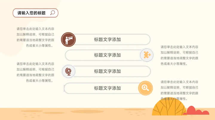 创意插画黄色系大学生社团活动PPT模板