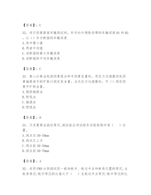 2024年试验检测师之道路工程题库及参考答案【综合卷】.docx