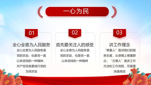 红色喜庆检查院工作汇报总结动态PPT模板