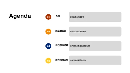 激活创新，赋能未来